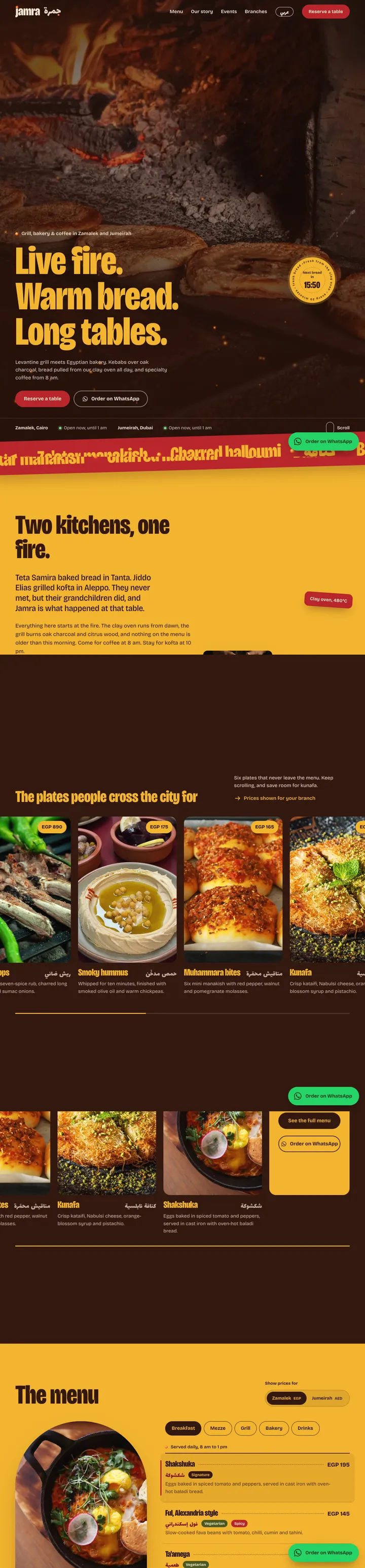 المطاعم concept website